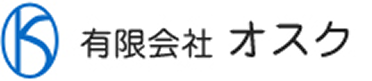 有限会社オスク
